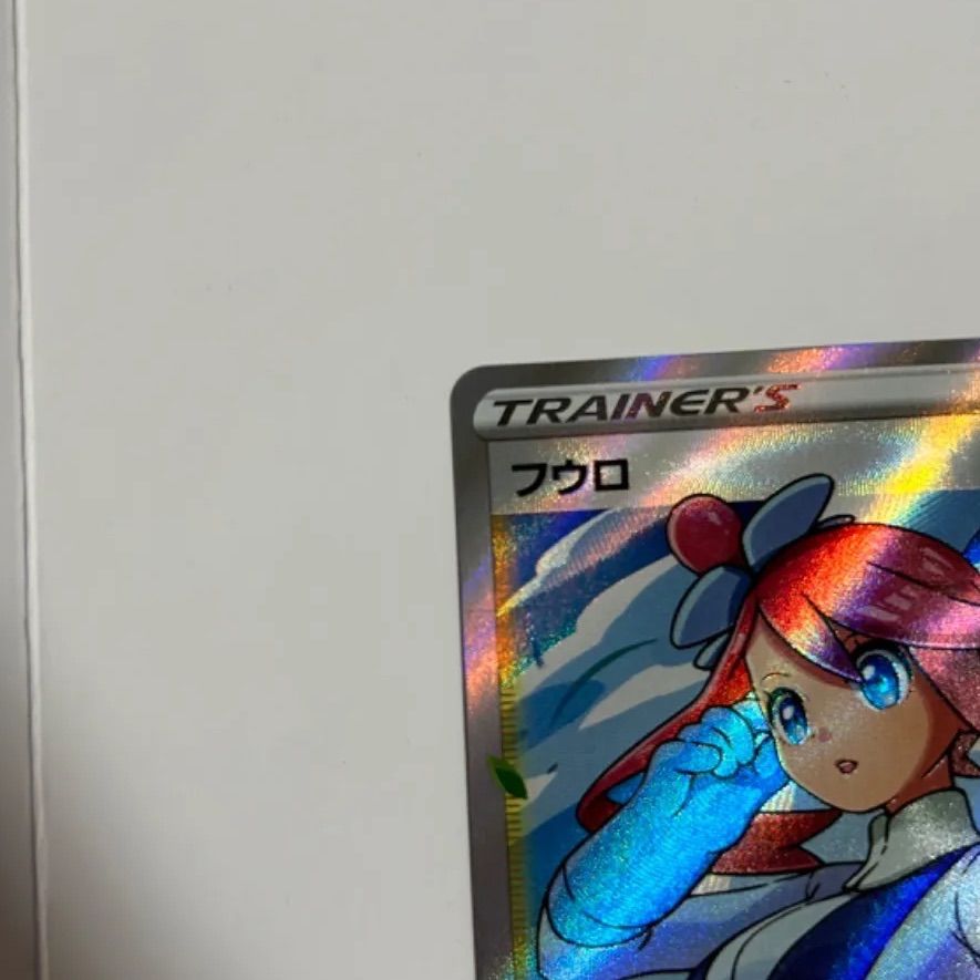 フウロSR 極美品　横線なし フウロ SR 横線なし - メルカリ