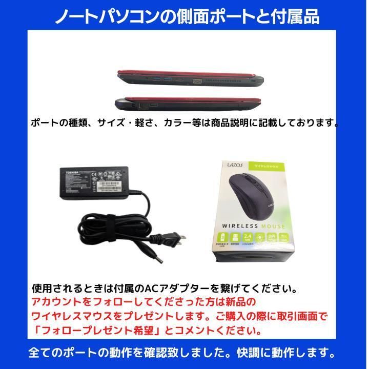 限定値下げ】東芝 dynabook ノートPC i7-5500U/16GB/SSD512GB 15.6型