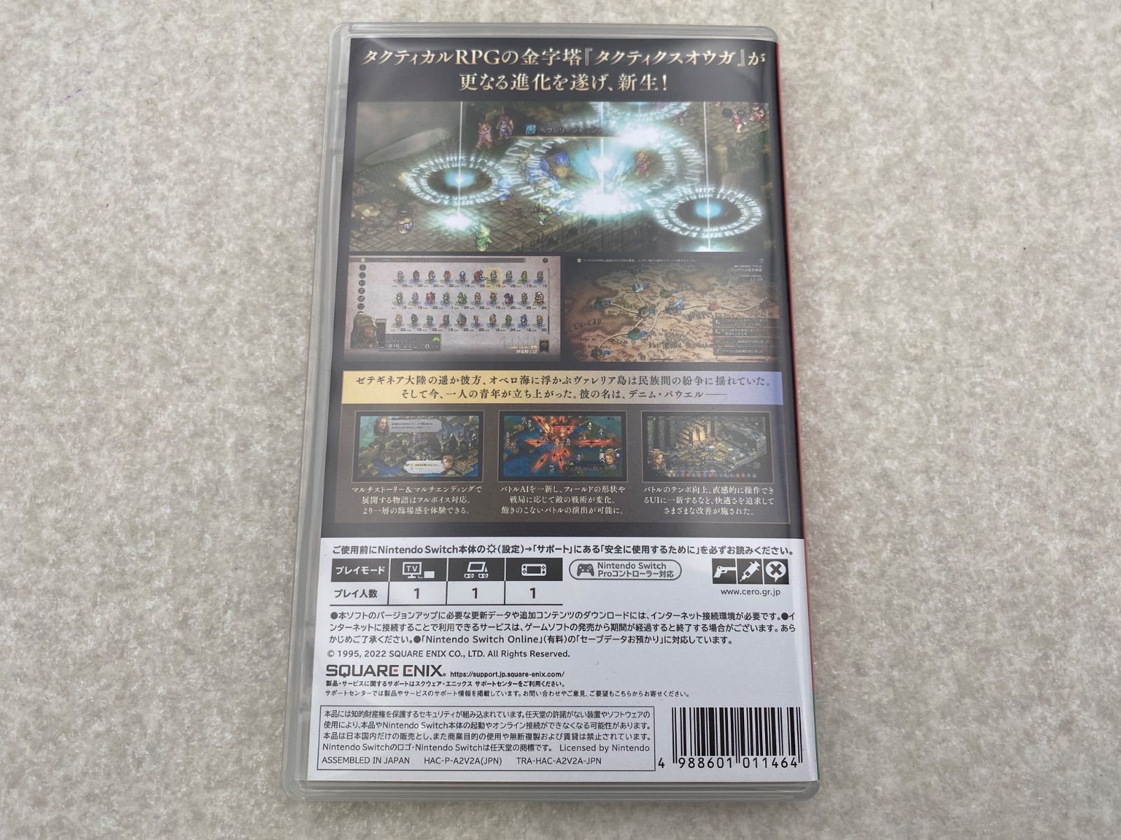 switch タクティクスオウガ リボーン 限定版 - メルカリ