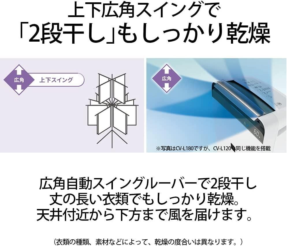 SHARP プラズマクラスタ－ 衣類乾燥除湿機 CV-L120-W新品未開封 - ケー