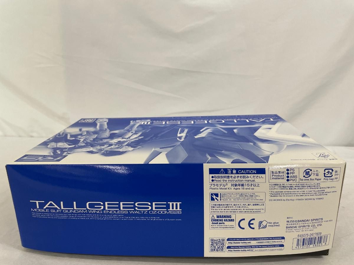 驚きの破格値 【1円】【未開封】RG 1/144 トールギスIII