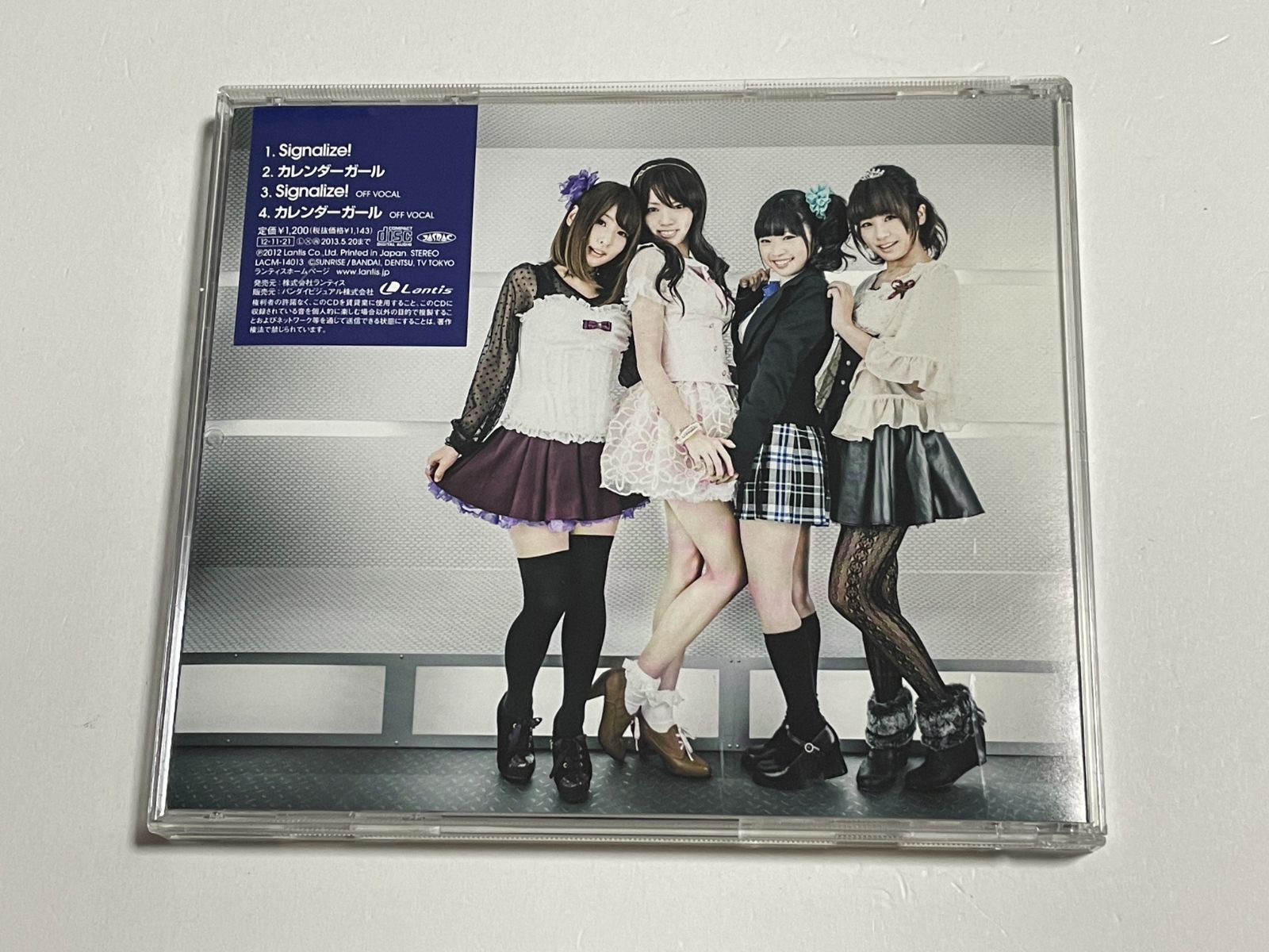 CD『Signalize! / カレンダーガール わか・ふうり・すなお・りす