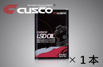 CUSCO]LSDオイル 1L×1本 API/GL5 SAE/80w-90[010 001 L01] メルカリ