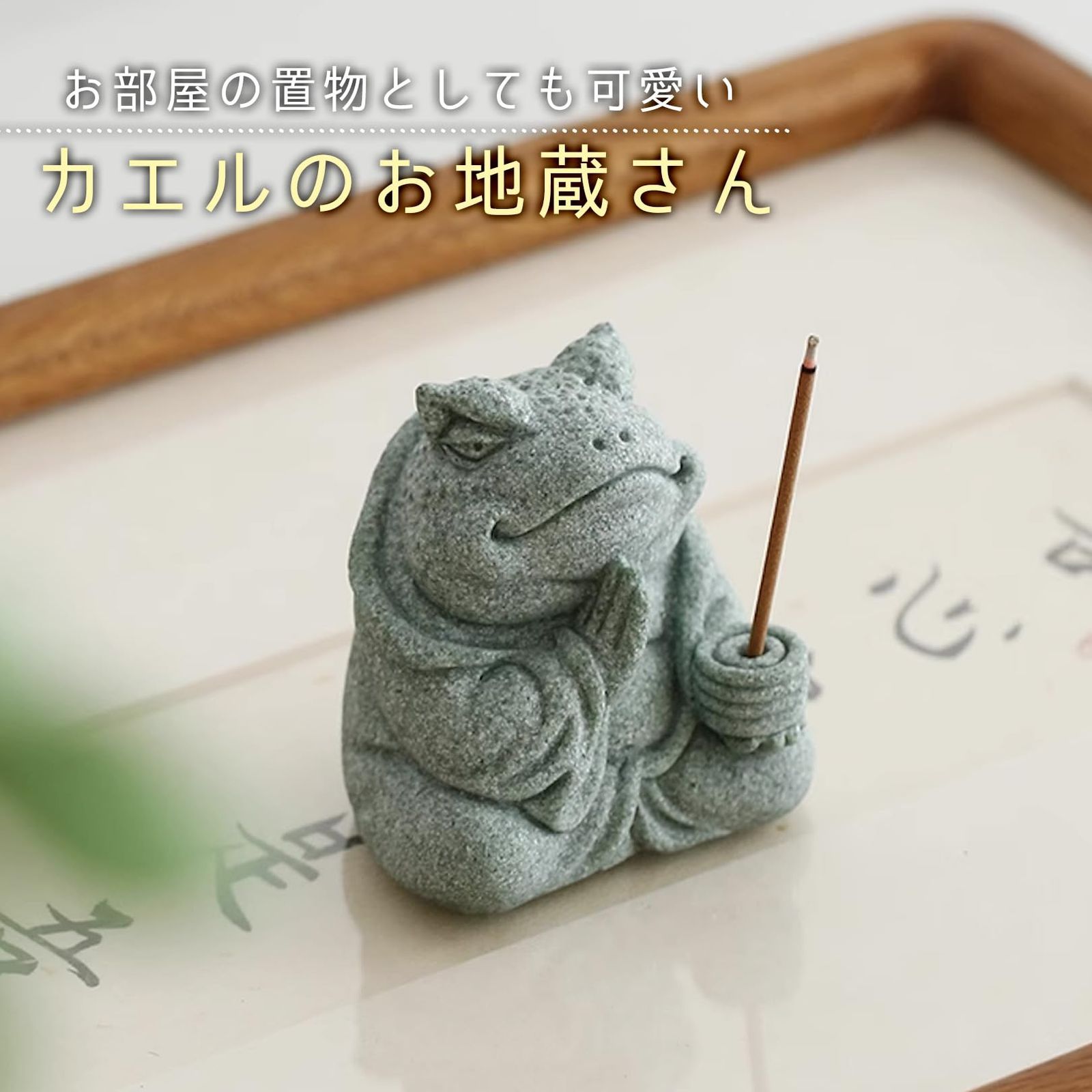 ガマガエルページ sac taske カエル お地蔵さん 置物 グッズ インテリア 雑貨 人形