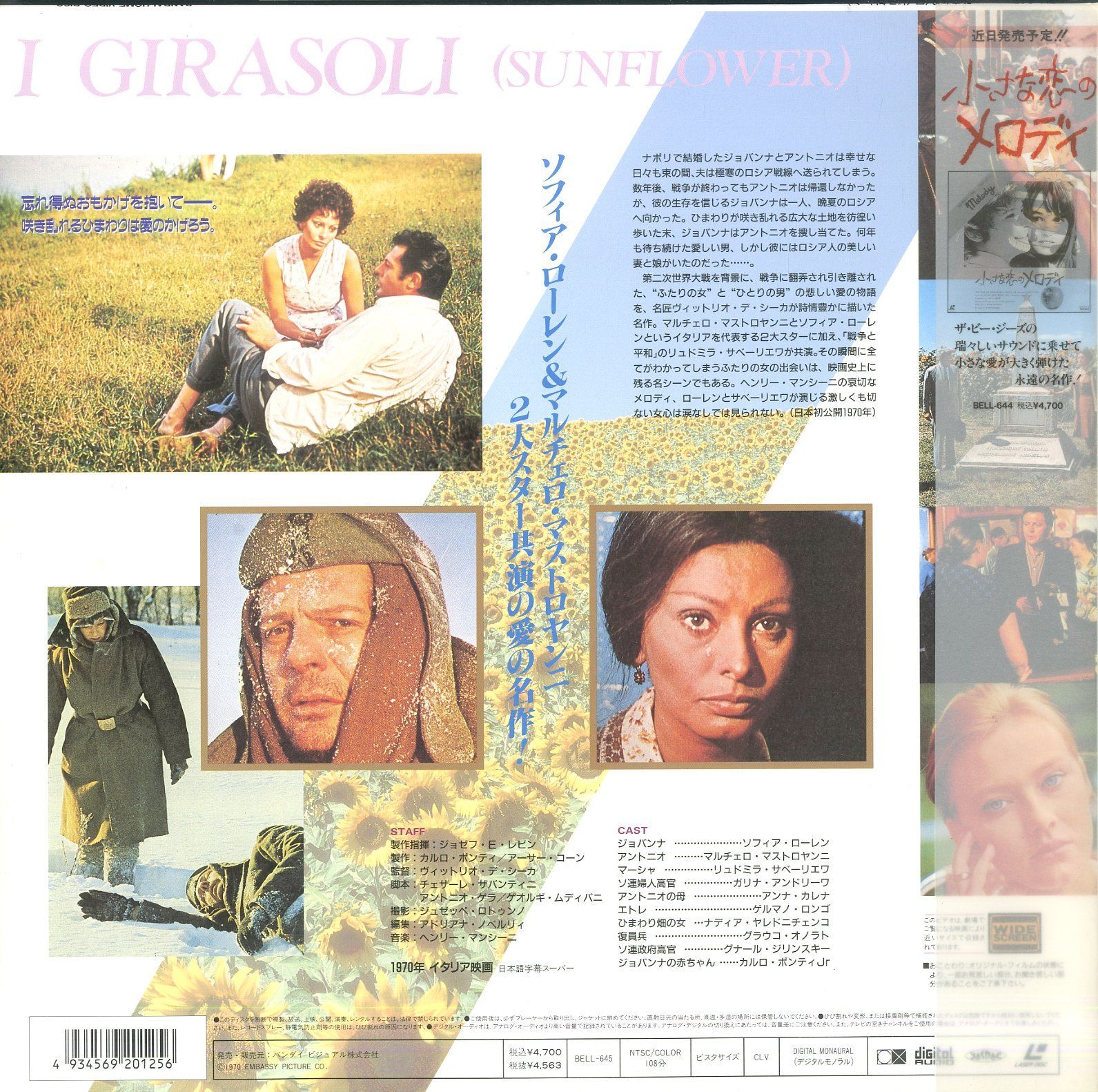 ふたりの女　ひまわり　DVD ソフィア・ローレン　映画　VHSではございません ふたりの女 ひまわり DVD ソフィア・ローレン 映画 VHSではご