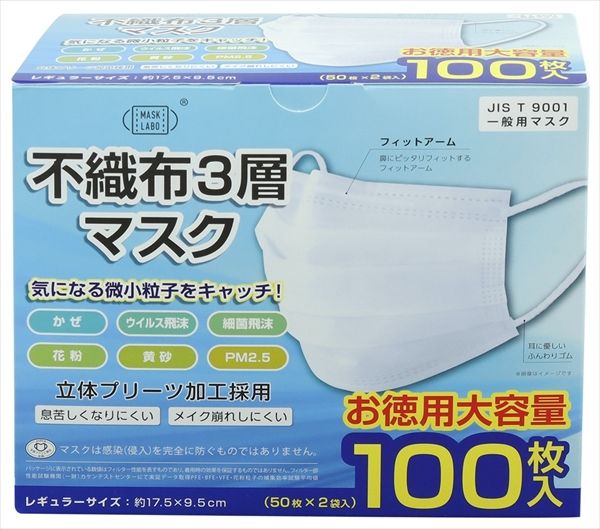 まとめ買い-36点セット 不織布３層マスク レギュラーサイズ 富士 マスク