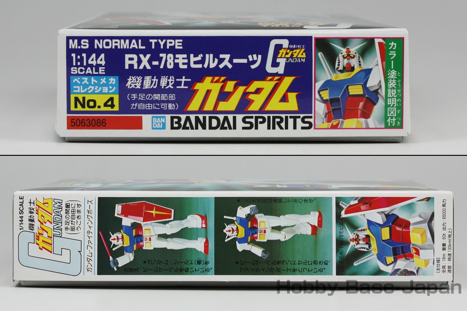 1/144 RX-78 ガンダム 旧キット（バンダイスピリッツ） - メルカリ
