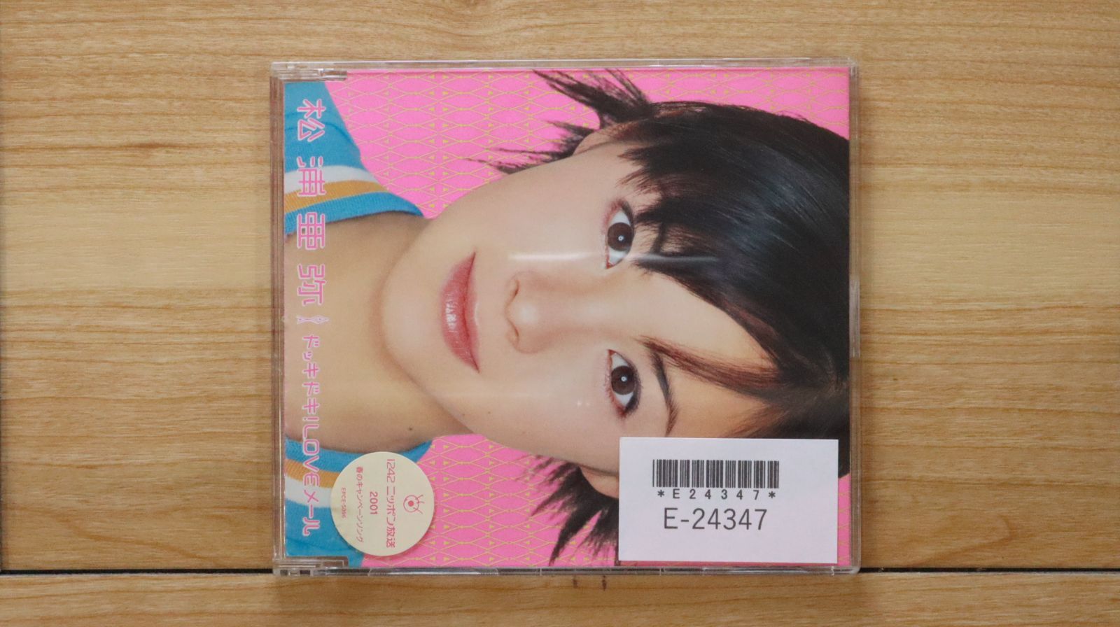国内盤CD☆松浦亜弥/Aya Matsuura□ ドッキドキ!LOVEメール 【EPCE5096