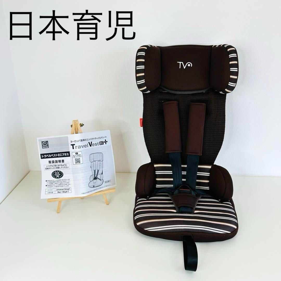 日本育児 トラベルベスト ECプラス TV106 ブラウンボーダー 送料