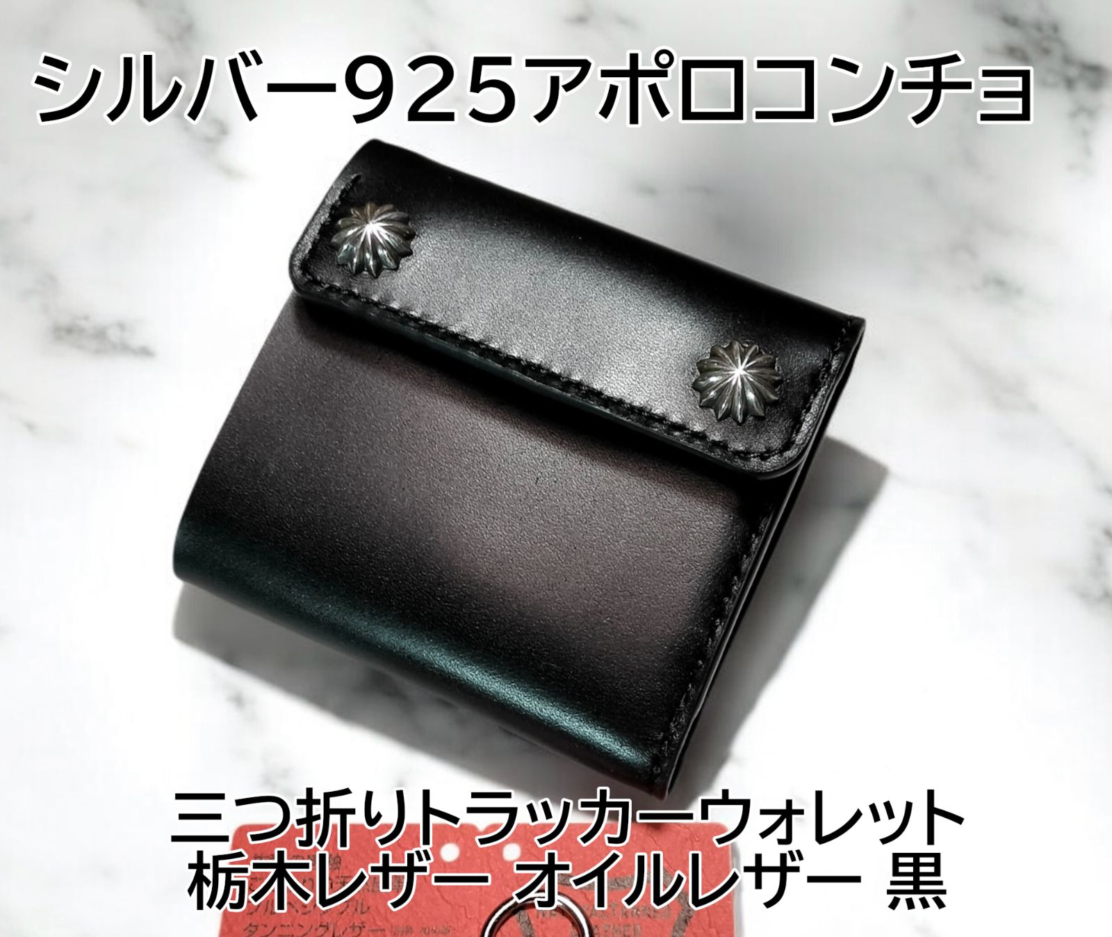 クロコ型押しレザー ミドルトラッカーウォレット シルバー925アポロ