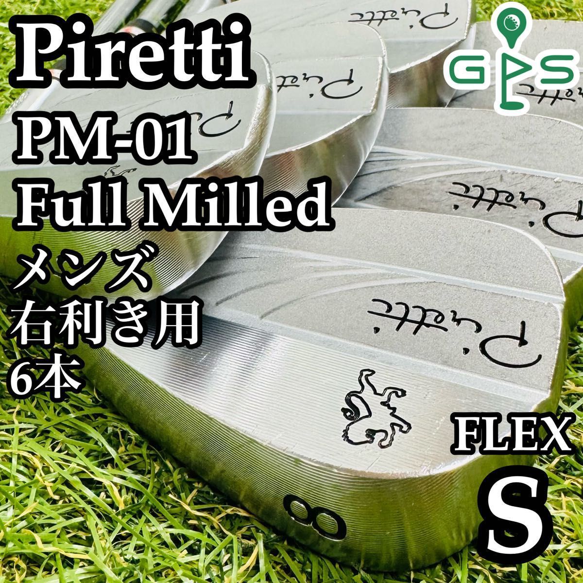 Piretti PM-01 ピレッティ PM-01 フルミルド アイアン ピレッティ PM-01 フルミルド アイアン|アイアン|ピレッティパター