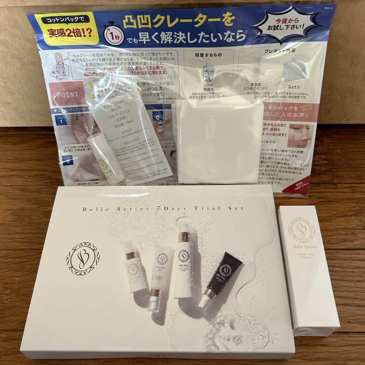 ベルクイーン美容液セット Belle Blanc W & Belle Queen 美容液10本セット