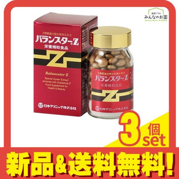 牡蠣肉エキス 日本クリニック製造 バランスターZ同様商品 牡蠣 牡蠣肉エキス 日本クリニック製造 バランスターZ同様商品 牡蠣