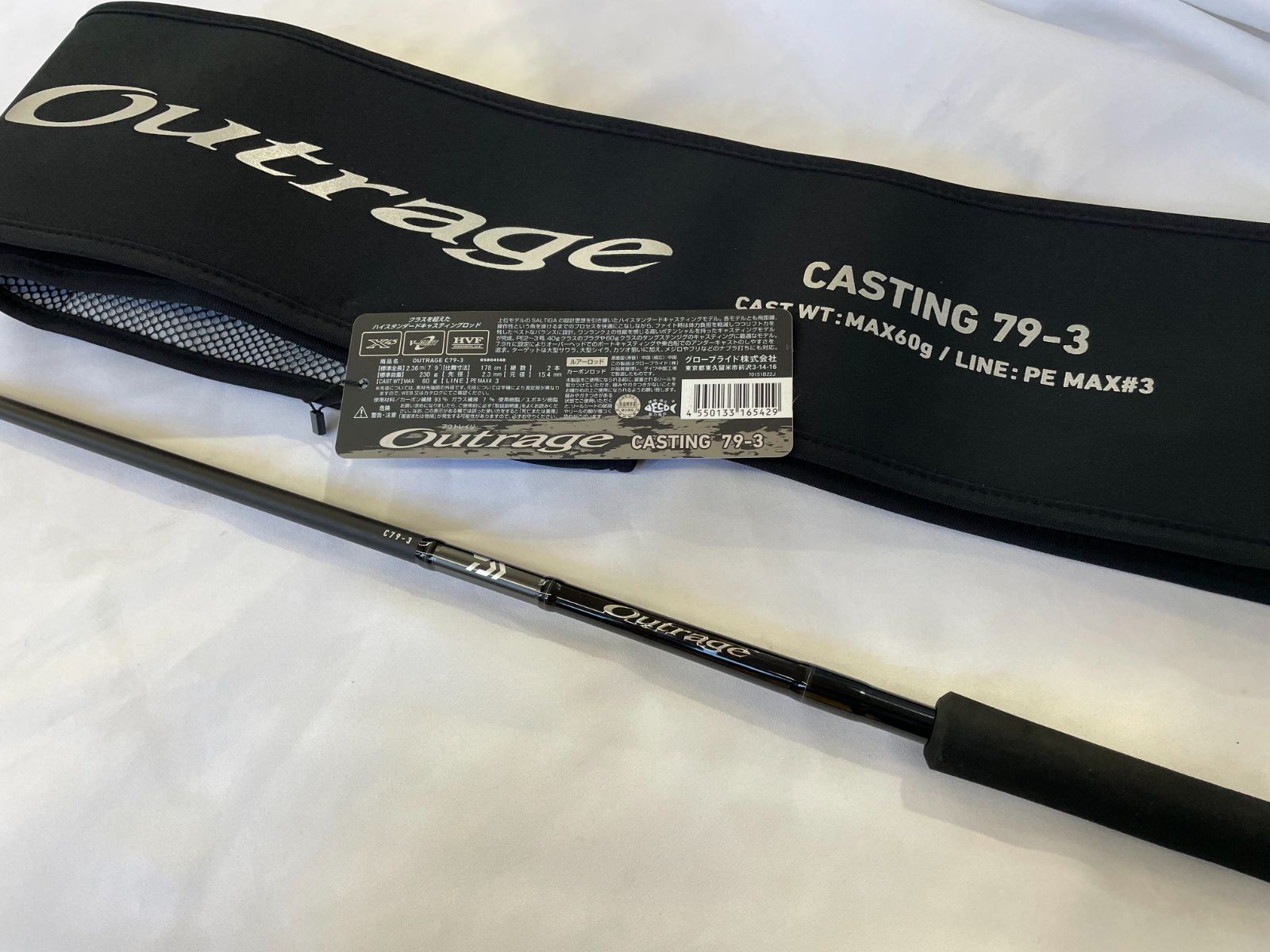 ダイワ アウトレイジ キャスティング C79-3 【公式通販】