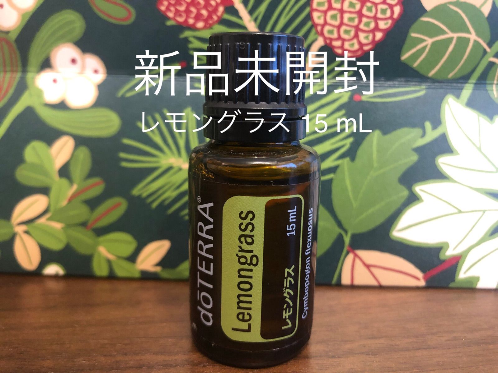 新品未開封 ドテラ正規品 ティーツリー&レモン15ml doTERRA
