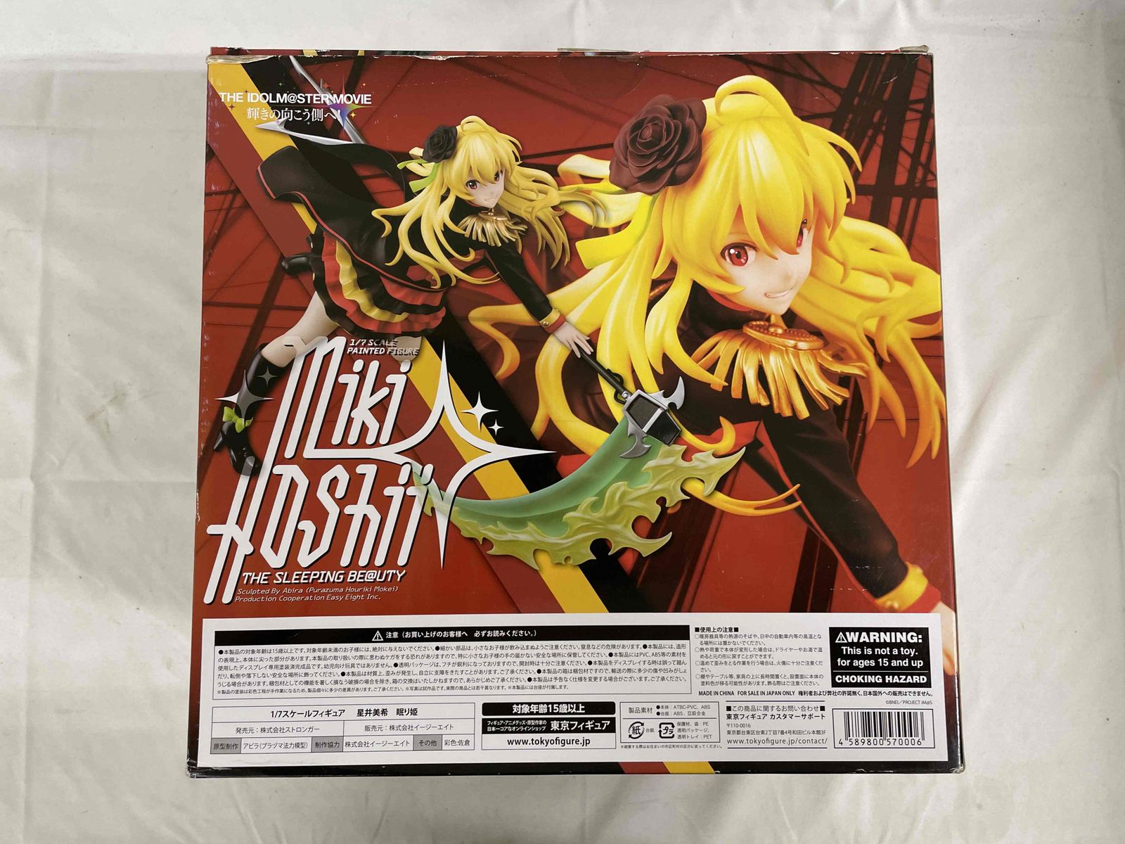 Easy Eight アイドルマスター 輝きの向こう側へ！ 星井美希 フィギュア