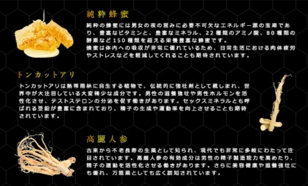 ロイヤルハニーVIP