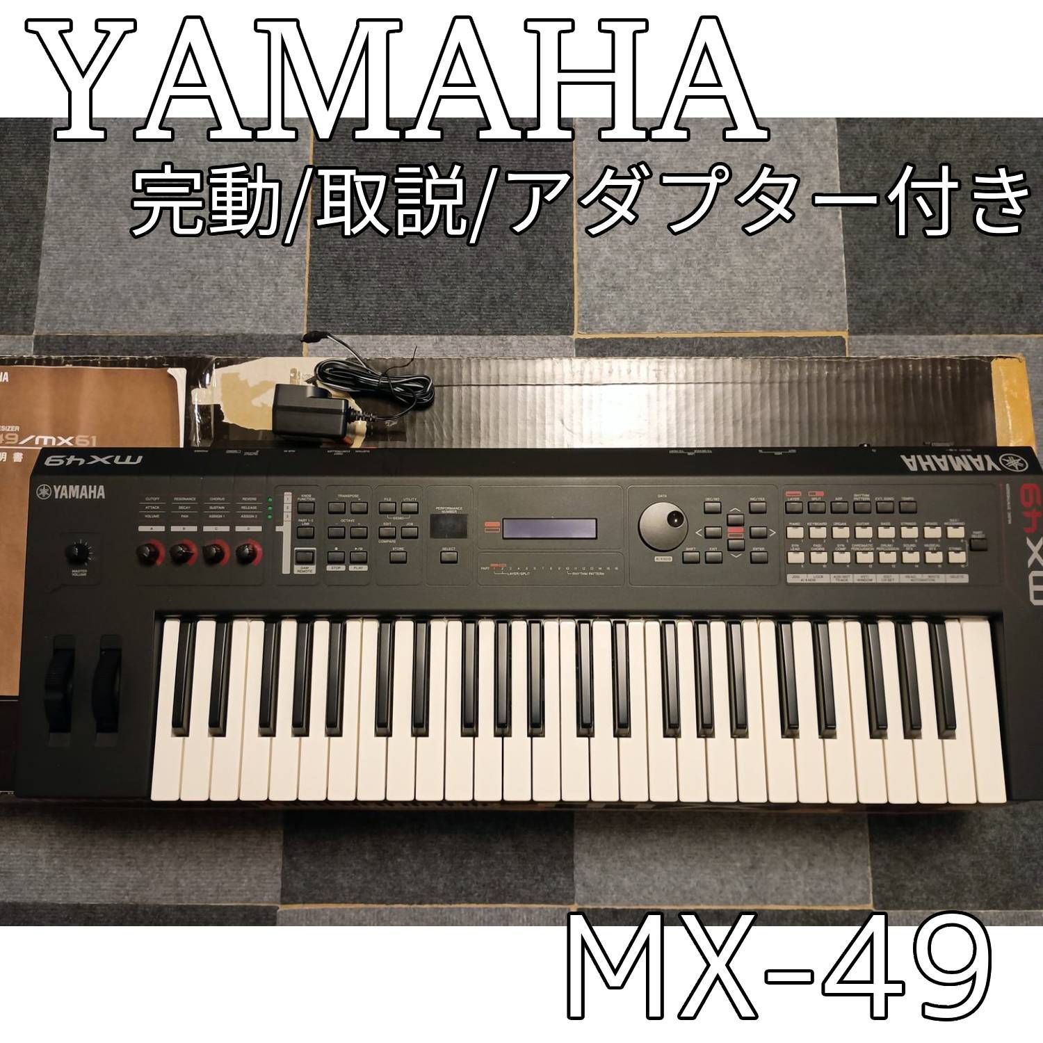 完動品】YAMAHA MX49 シンセサイザー｜取扱説明書・ACアダプター