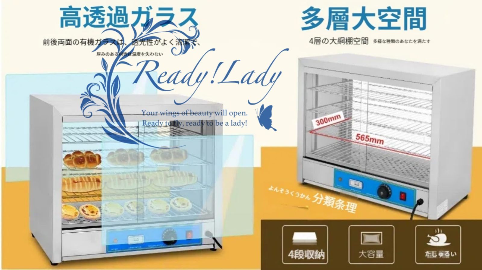 業務用フードウォーマー