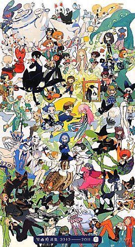 竹画廊画集 2010-2011