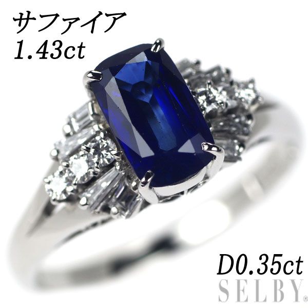 pt850 0.84ct サファイア ダイヤモンド リング 10.5号 プラチナ | nate