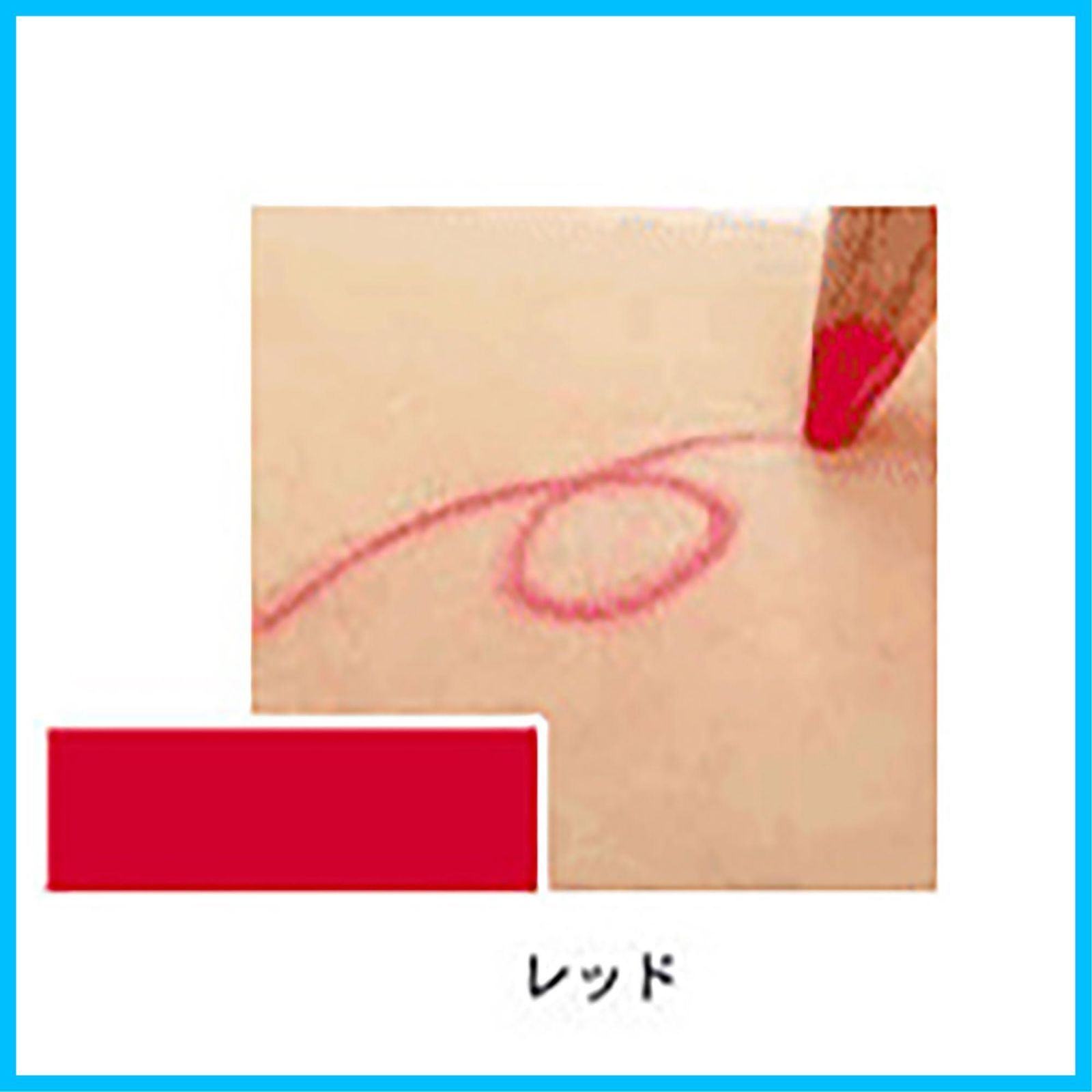 レッド リップライナー
