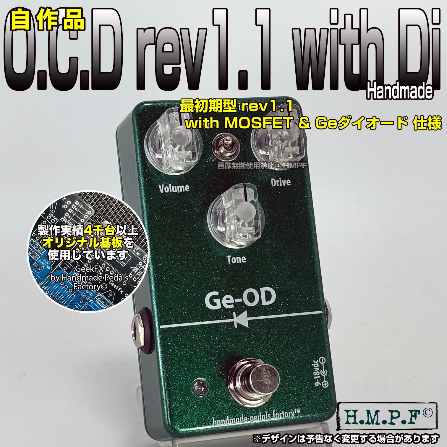 自作OCD初期型rev1.1 ゲルマニウムダイオード/Mグリーン/9〜18V対応 匿名配送・送料無料】【Ge-OD】自作OCD初期型rev1.1 ゲルマニウム