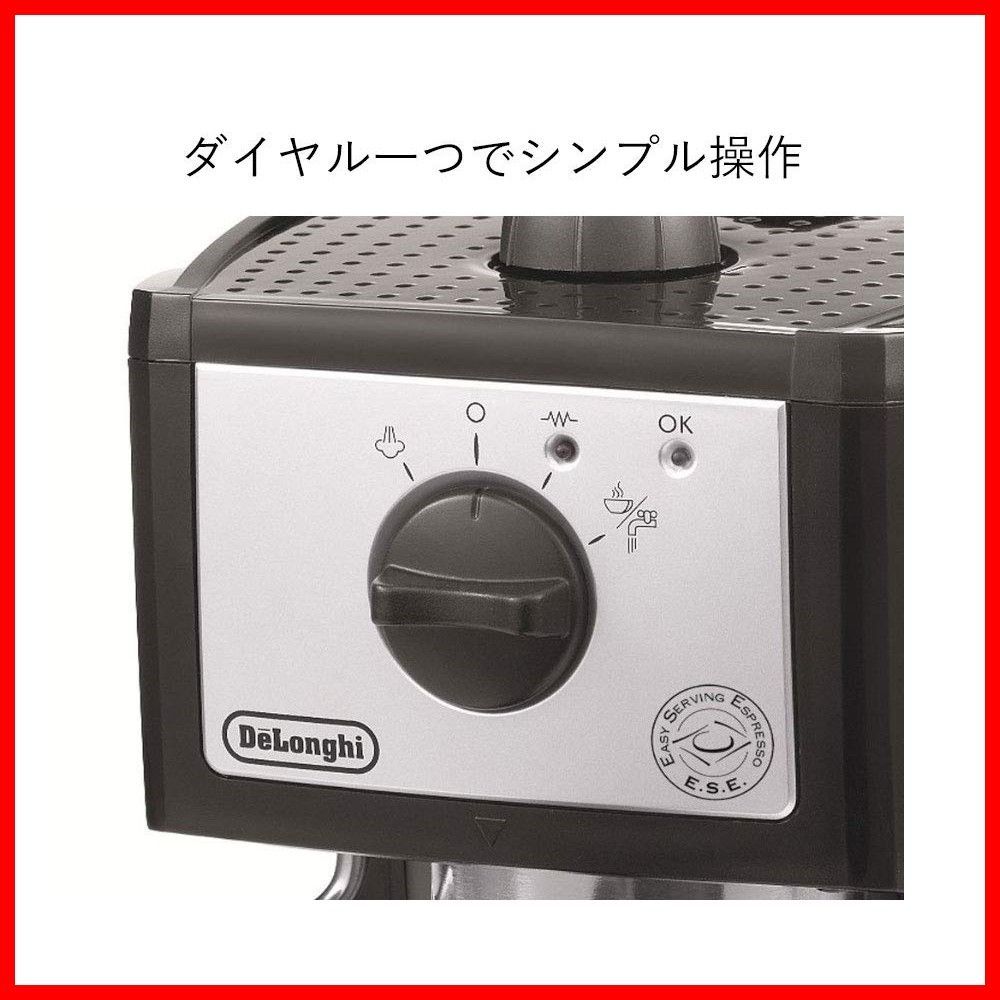 特価商品】ブラック 4カップ以下 EC152J デロンギ(DeLonghi