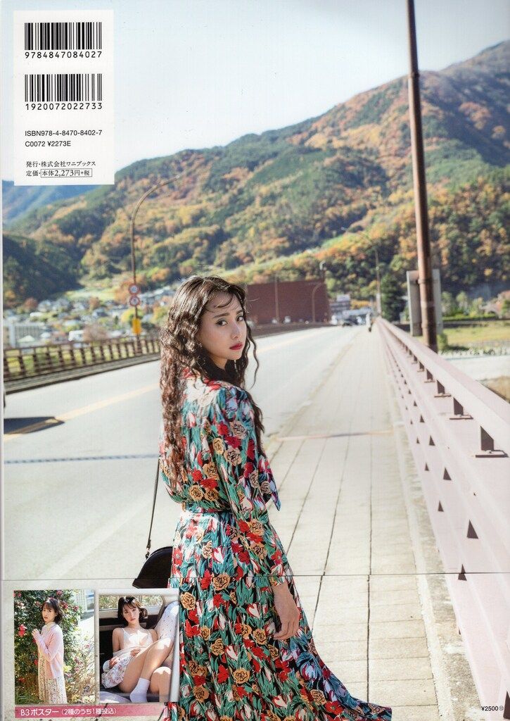 永尾まりや 非売品グッズ 17点 / レア 永尾まりや on X: 