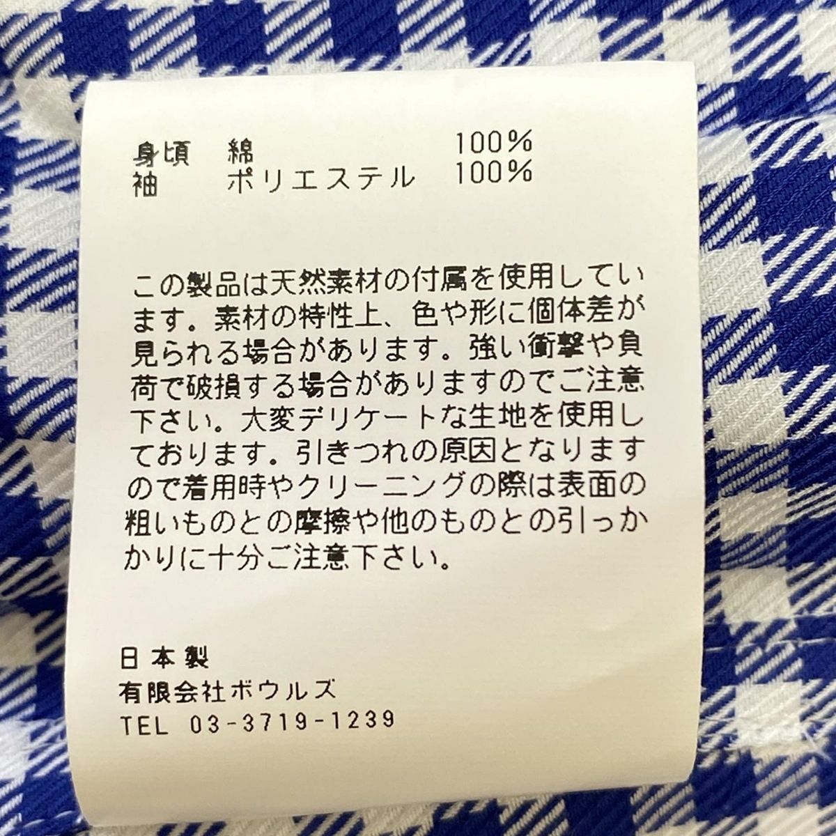 チェック柄|シースルー