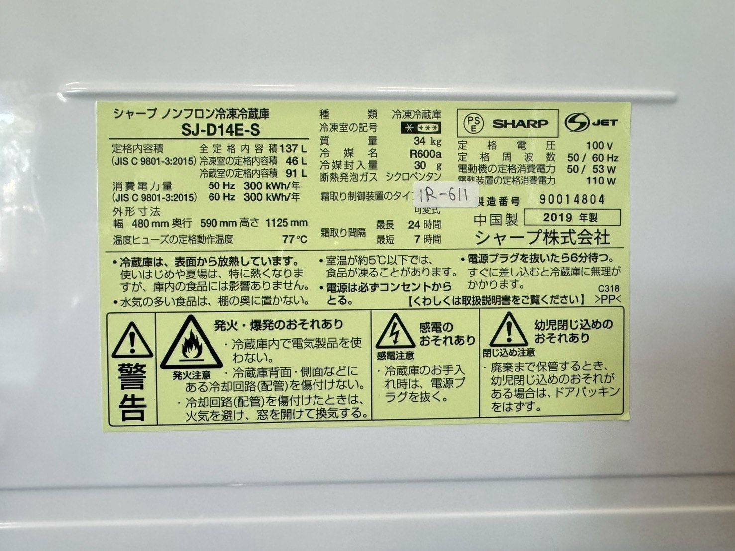 大阪送料無料☆3か月保障付き☆冷蔵庫☆シャープ☆2ドア☆2019年☆SJ