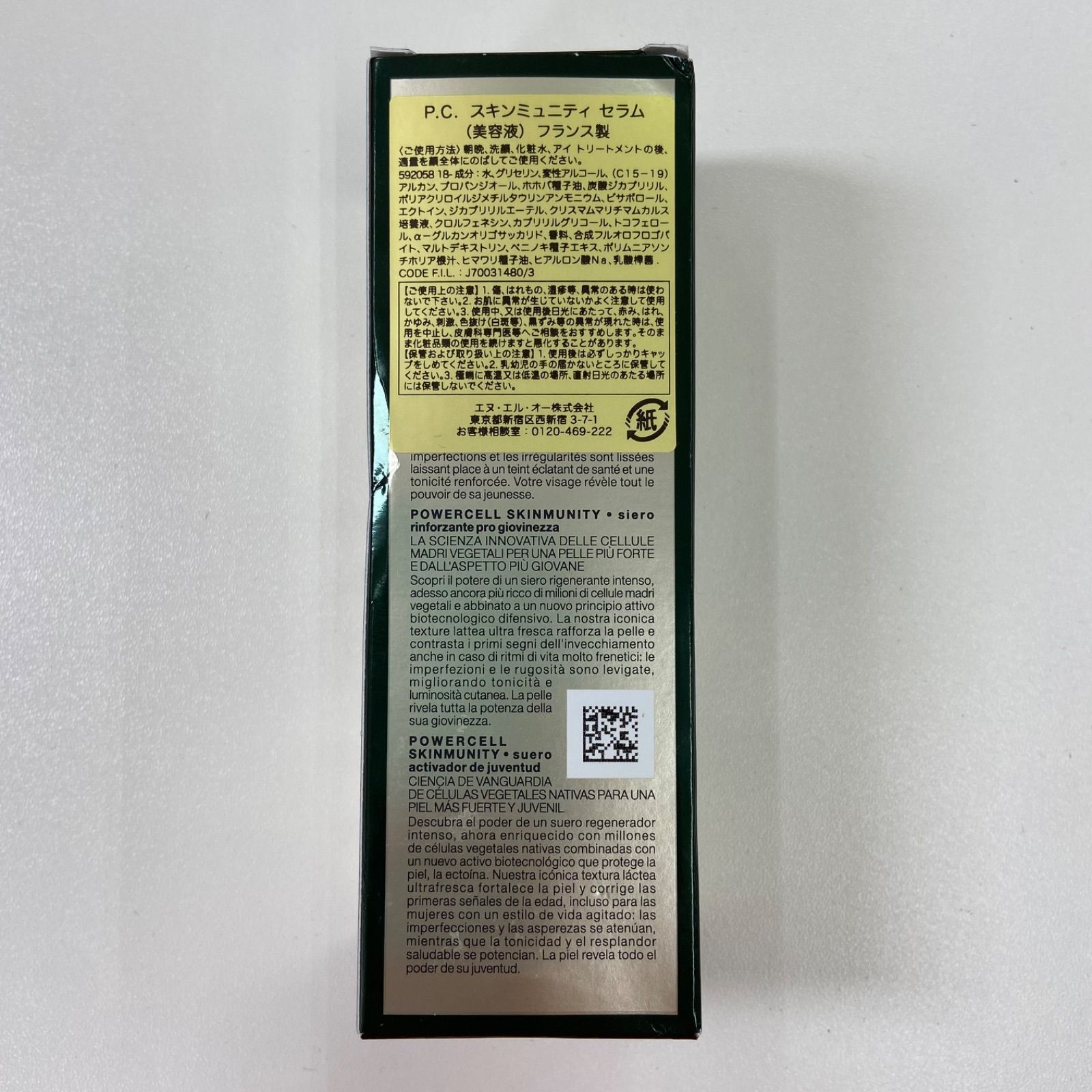 ヘレナ ルビンスタイン P C スキンミュニティ セラム 50 ml