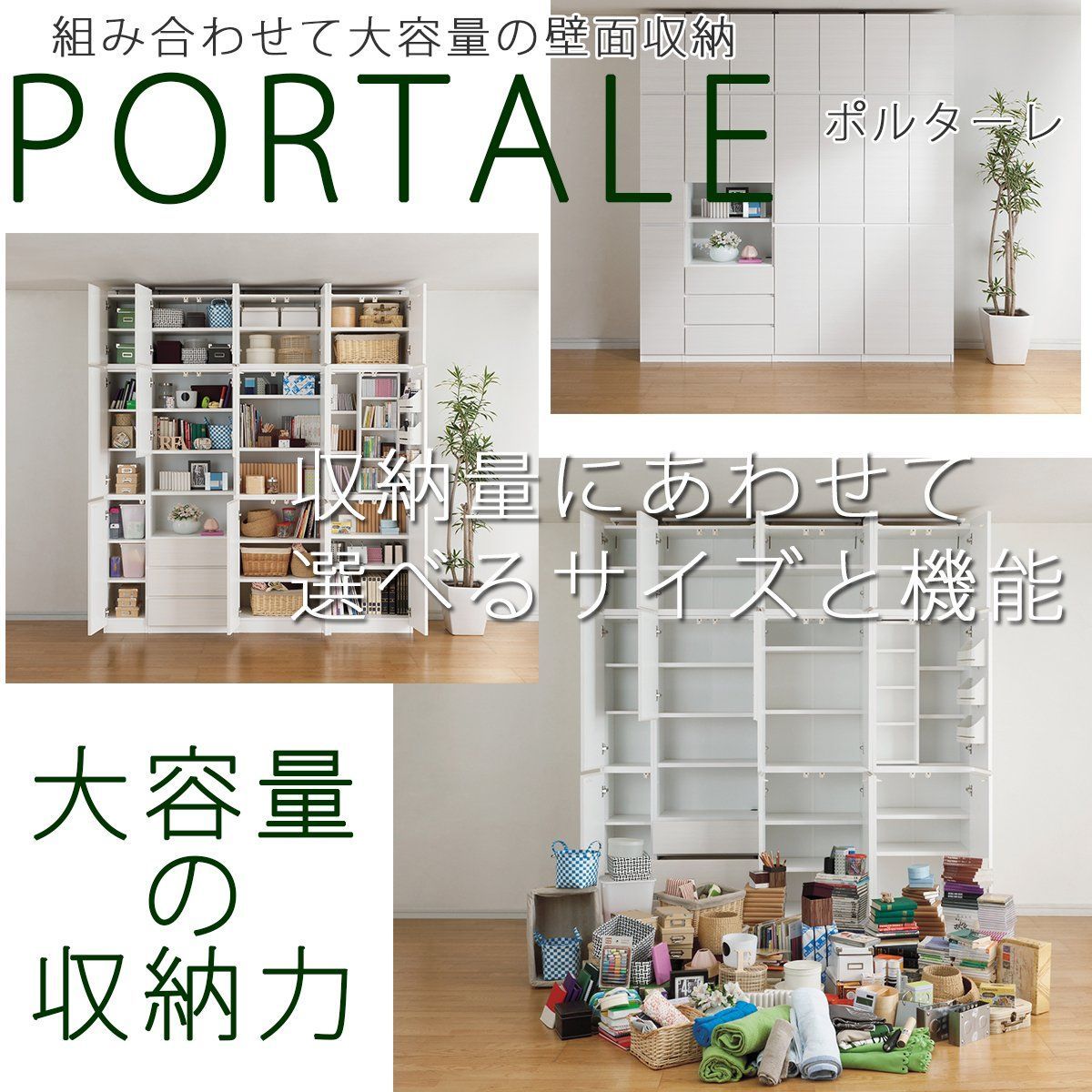 新着商品】白井産業 [日本製] 壁面収納 扉付き壁面キャビネット 本棚