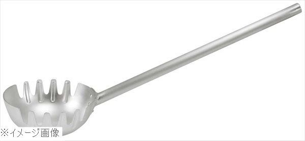 アルミ 両口麺ひしゃく ２０ｃｍ 柄長３０ｃｍ