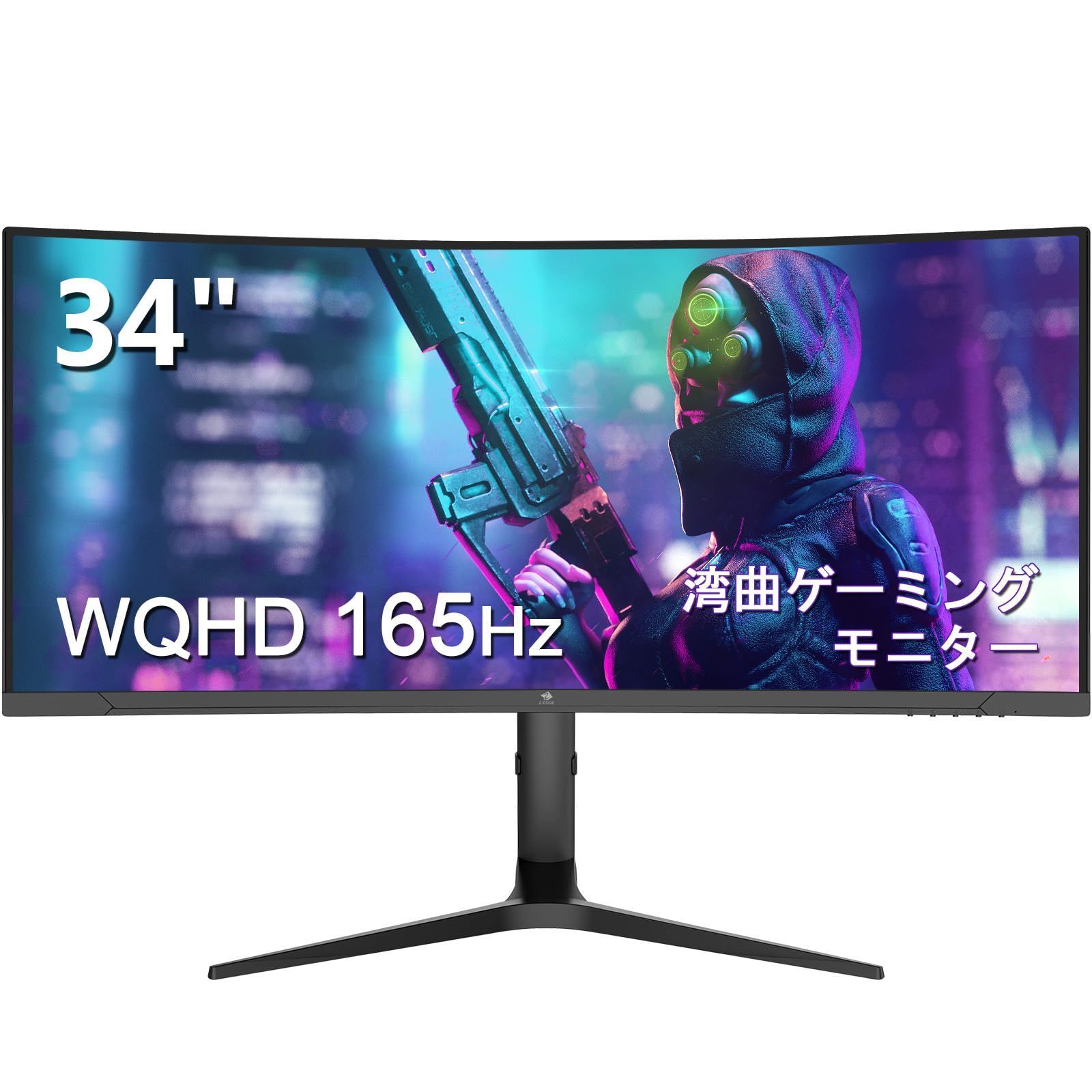 ゲーミングモニター 165Hz 34インチ ウルトラワイドディスプレイ 曲面 LED WQHD 21:9 3440x1440/非光沢/VAパネル/1500R/HDR(標準輝度:300cd/)/1ms/FreeSync/HDMI/DisplayPo