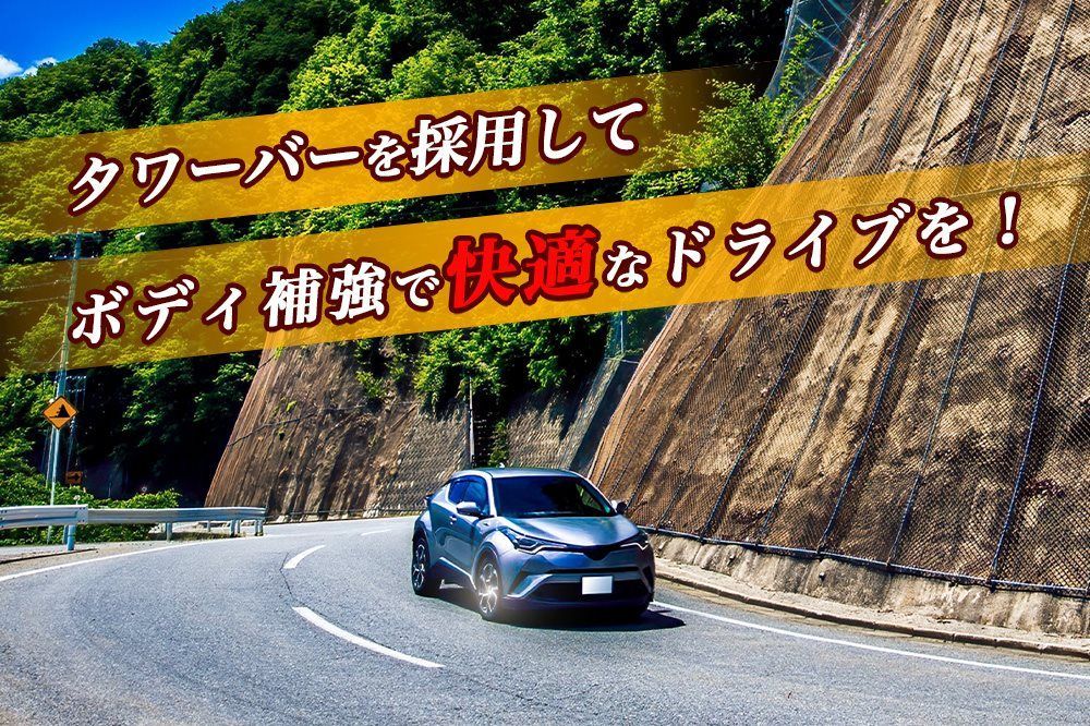 剛性アップ tb-sz0770fts00-001