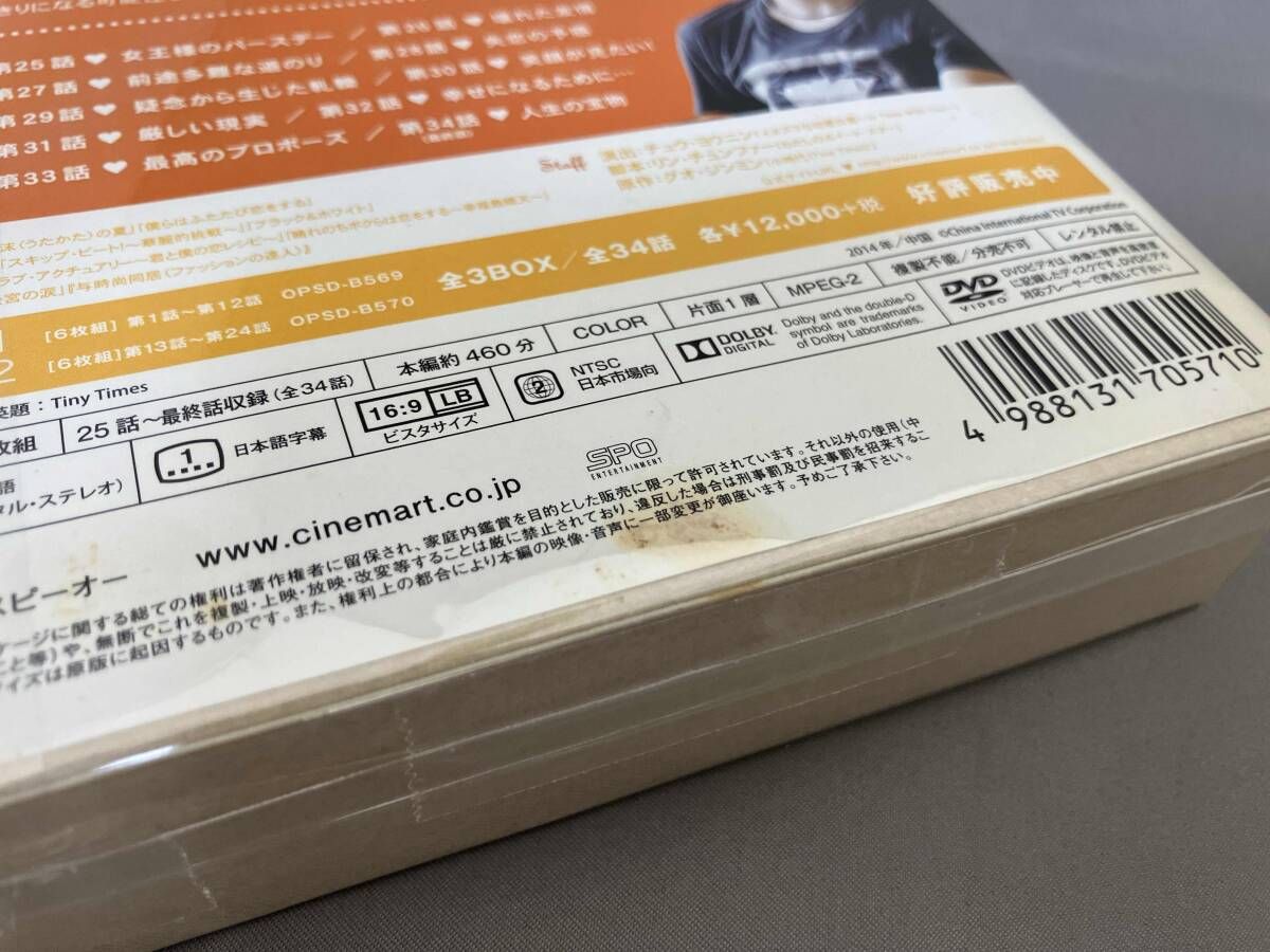 DVD 彼女たちの恋愛時代 DVD-BOX 1～3