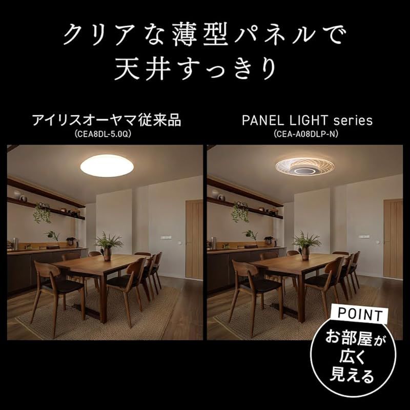 暮らしを変える上質な光