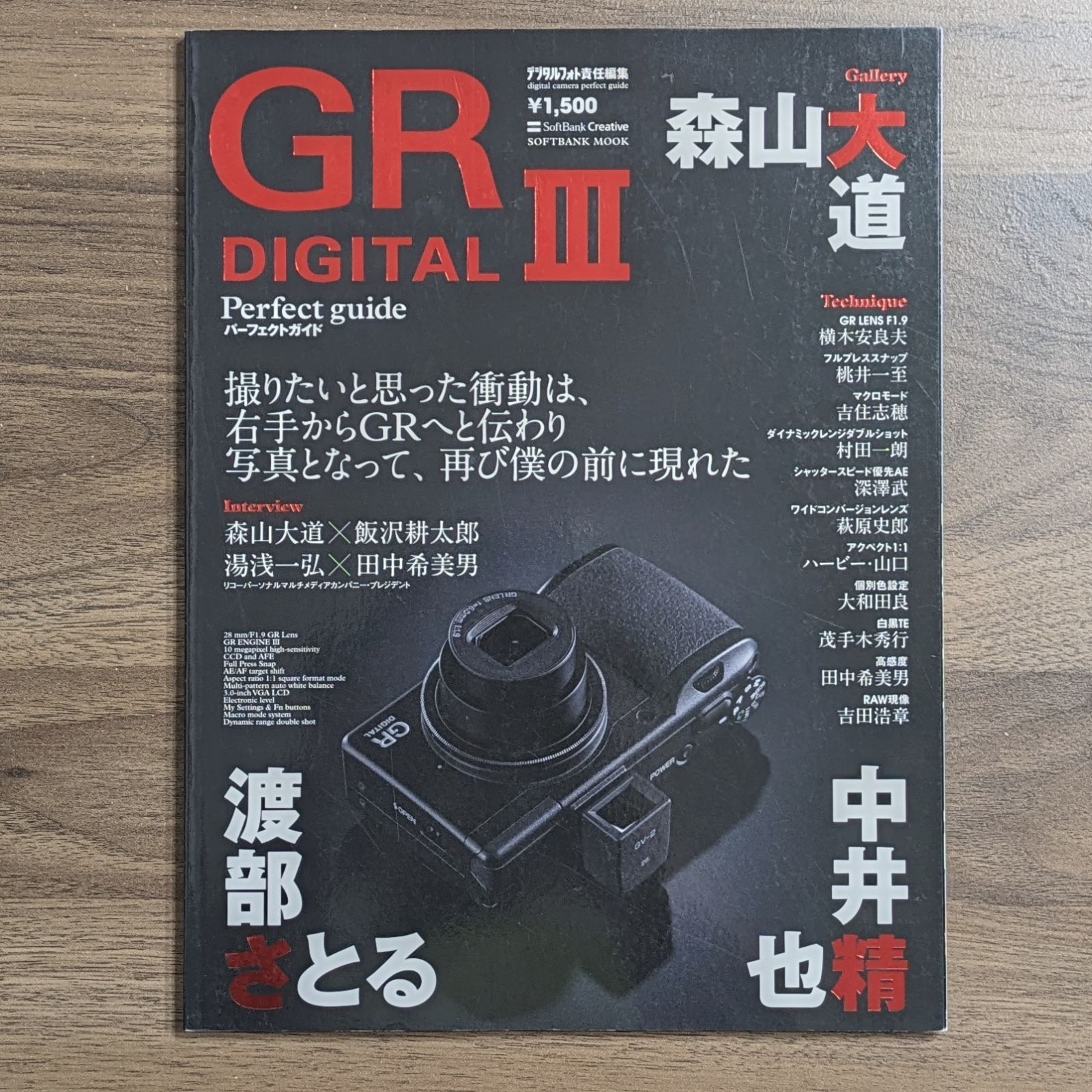 RICOH GR DIGITAL IIIパーフェクトガイド - メルカリ