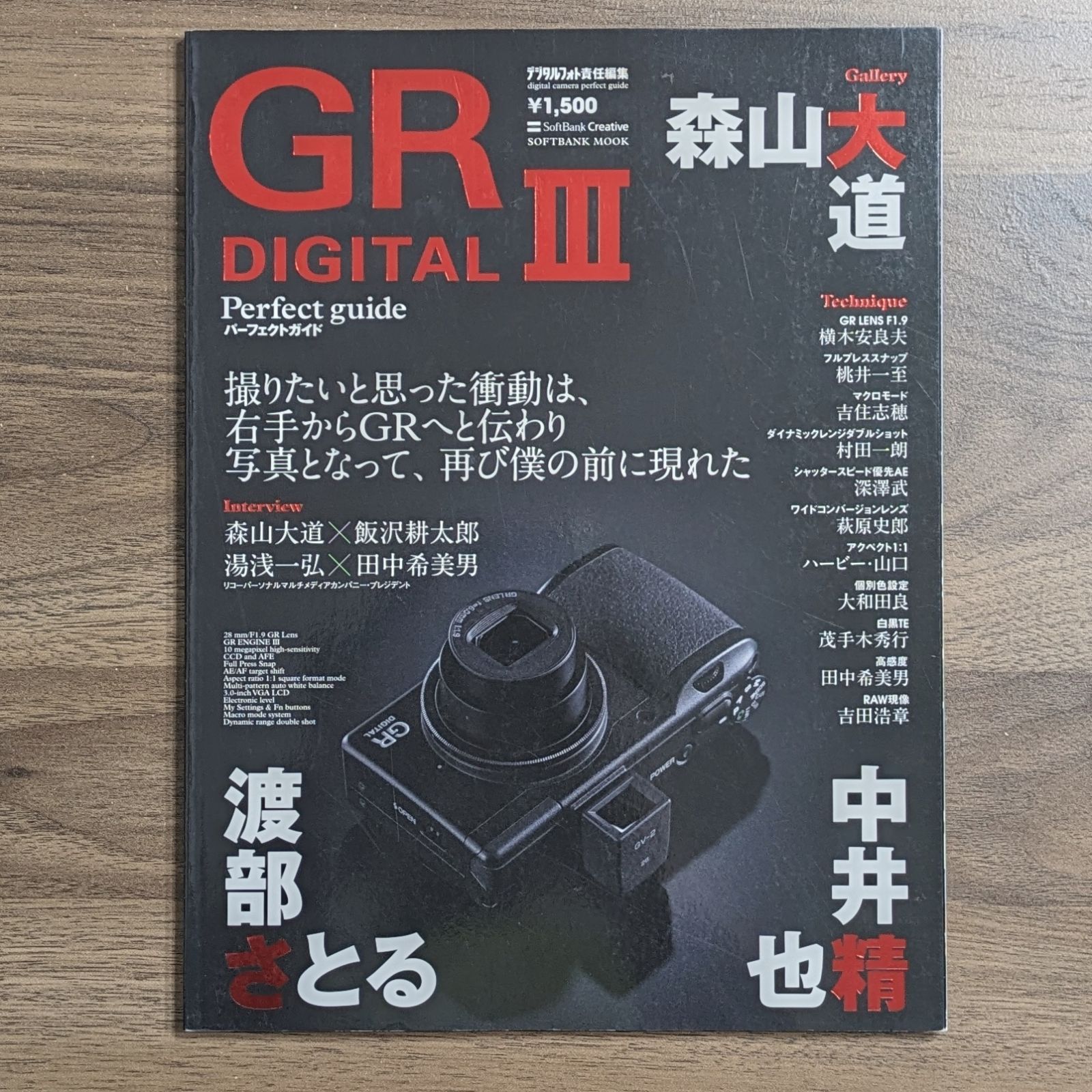RICOH GRDIGITAL3パーフェクトガイド付き