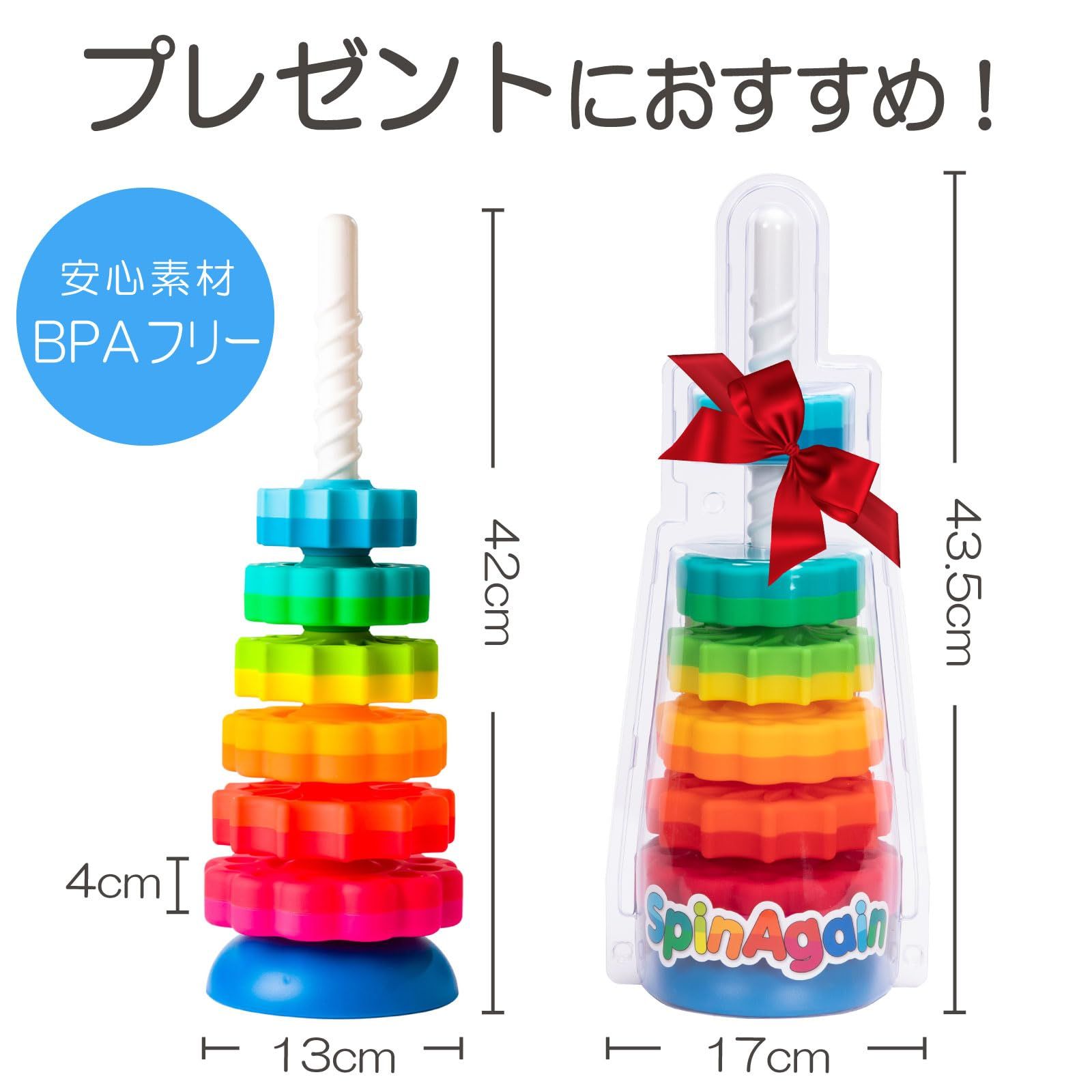 正規品 FA110-1 13X42cm 知育玩具 スピンアゲイン Toys) Brain