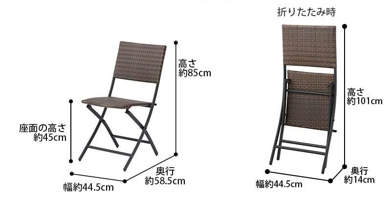 ガーデンチェアー