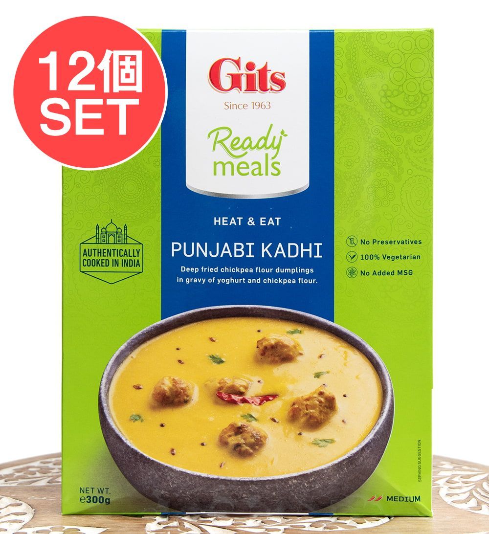 【送料無料・12個セット】パンジャブ カディ - Punjabi Kadhi - ひよこ豆団子のヨーグルトカレー 【Gi