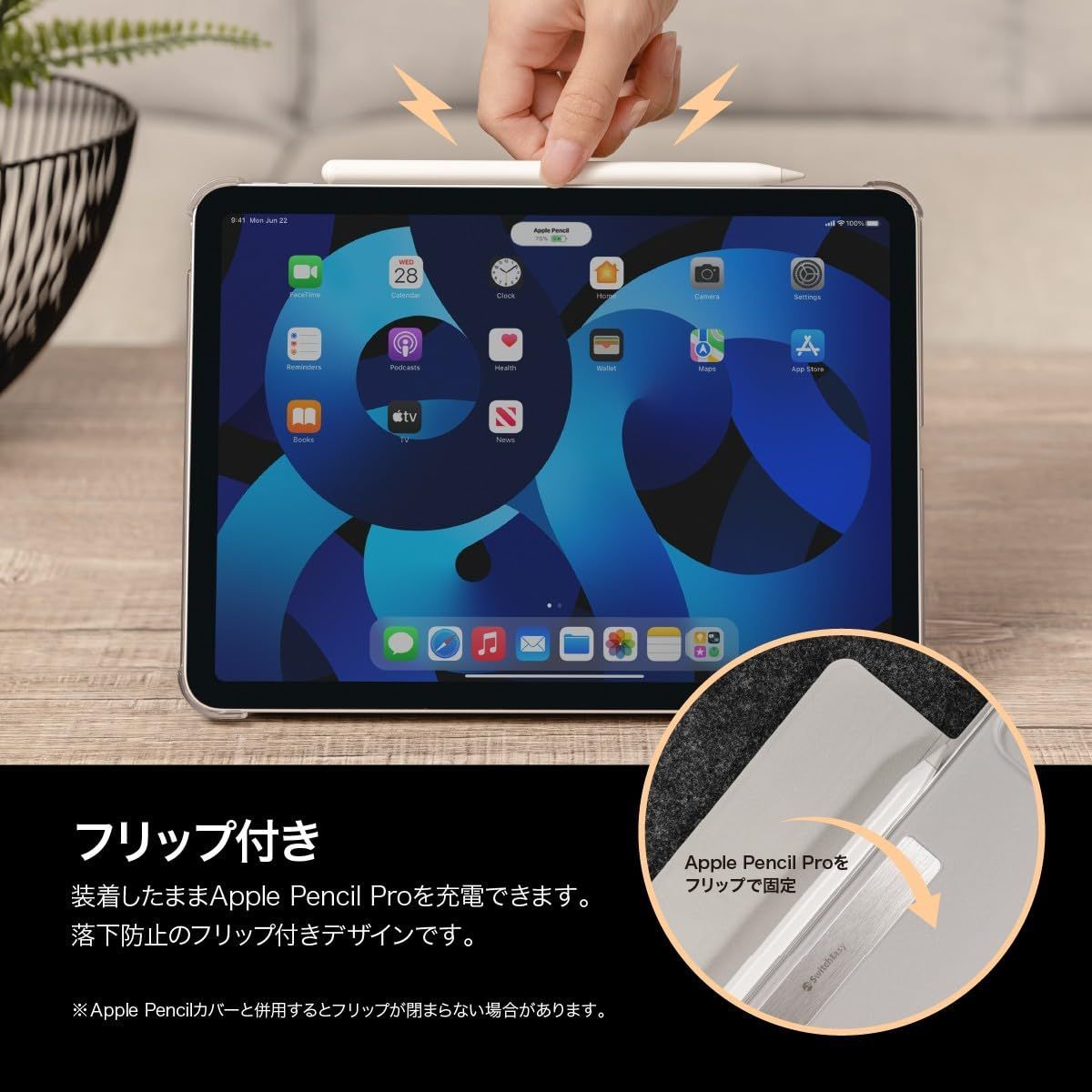 スタンド