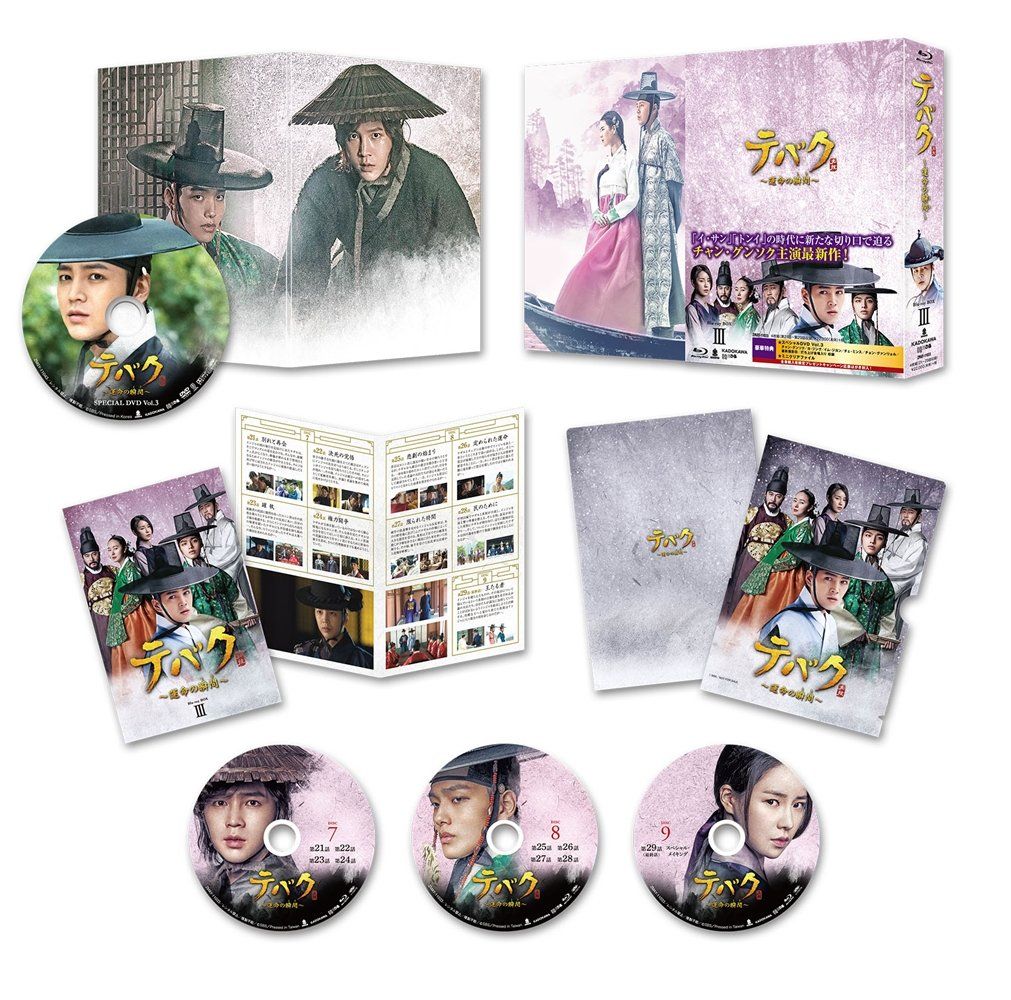 DVD テバク ~ 運命の瞬間(とき) ~ Blu-ray BOX III