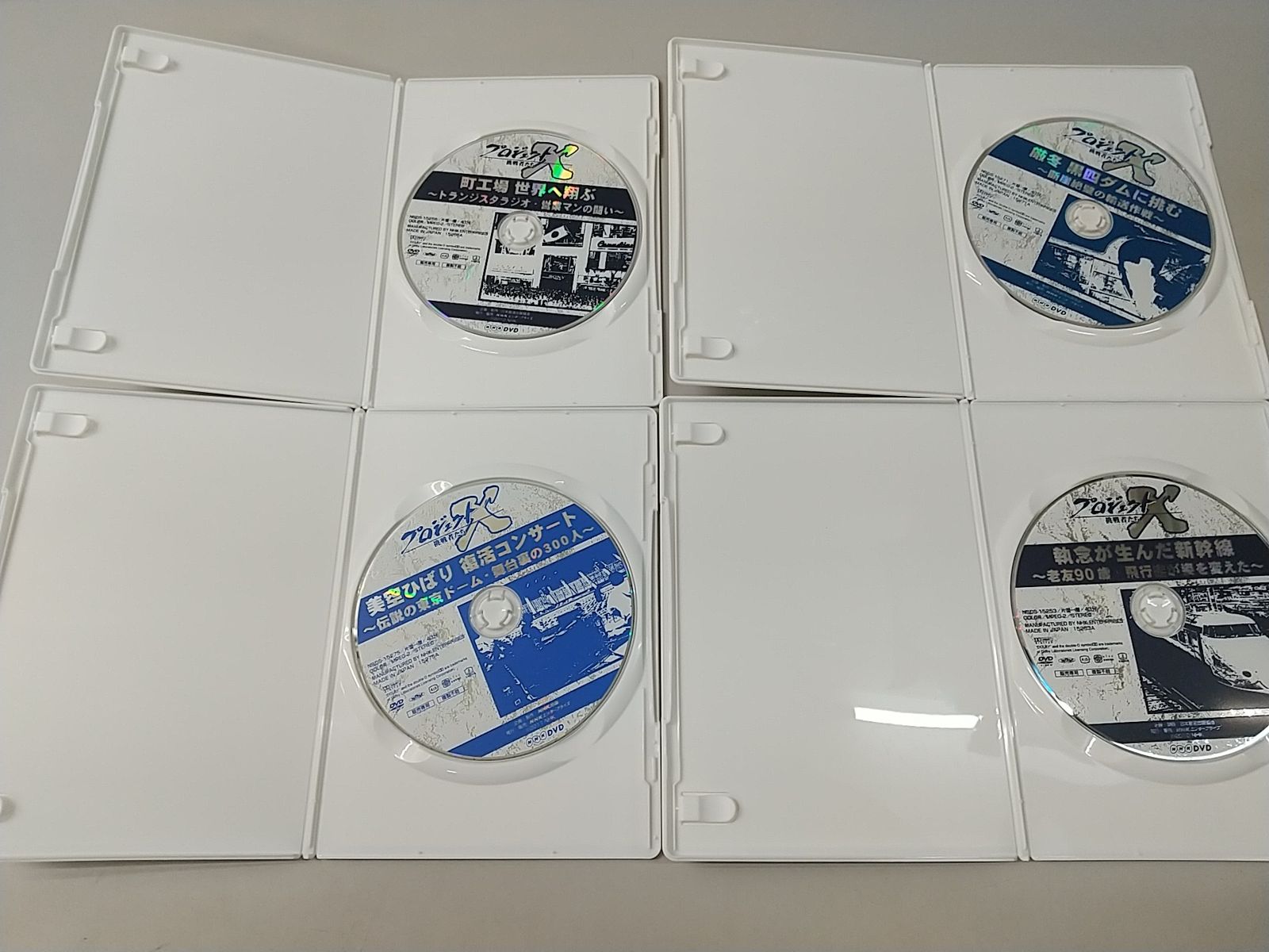 ユーキャン プロジェクトX〜挑戦者たち〜 愛蔵版DVD全18巻セット