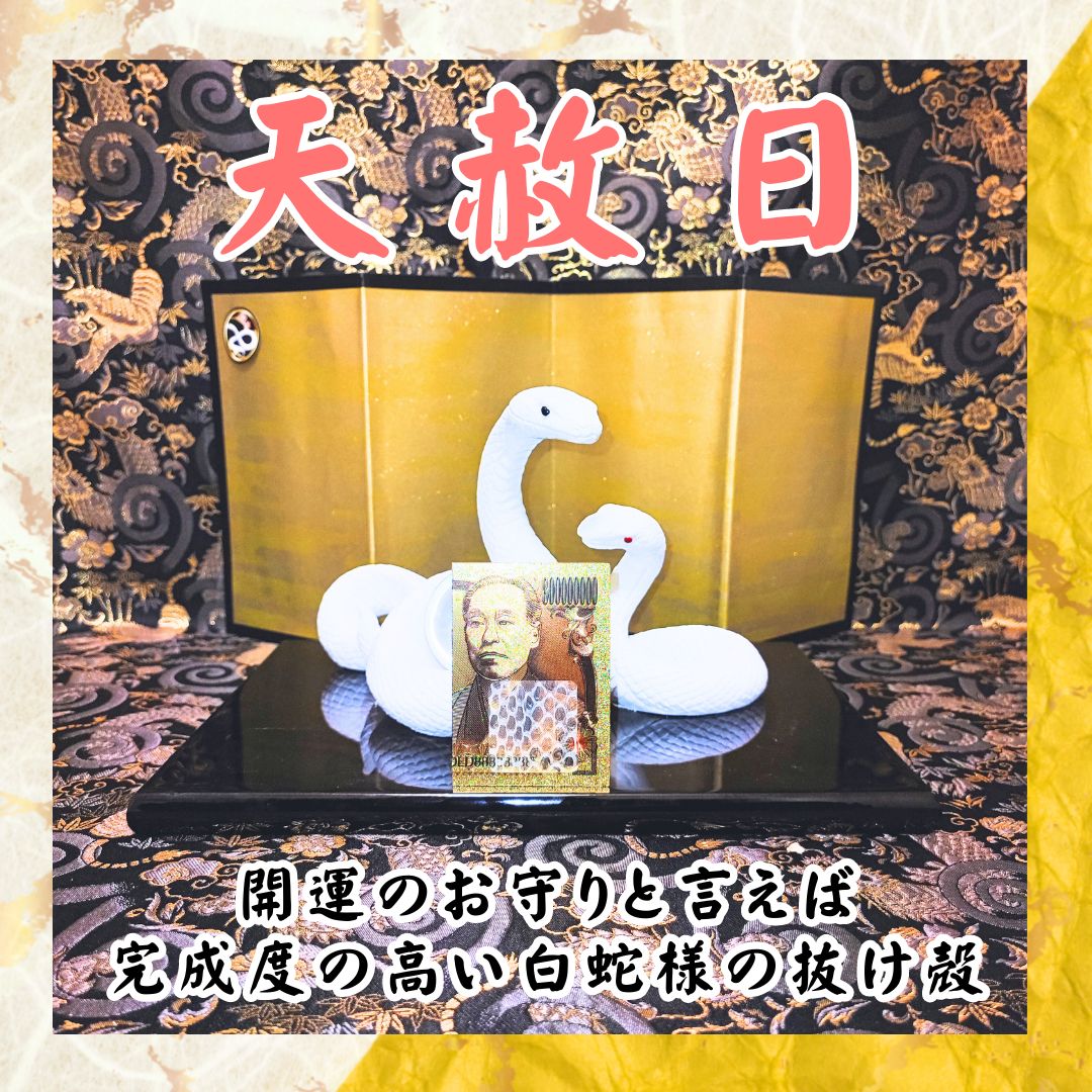 まなさまオーダー＊白蛇抜け殻入りお守り＊3点
