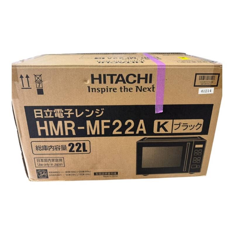 日立 HITACHI 単機能 電子レンジ 22L HMR-MF22A K ブラック フラット庫内 LEDタイマー表示 50Hz|60Hz対応