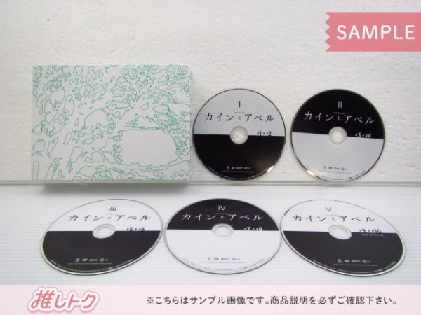Hey! Say! JUMP 山田涼介 DVD カインとアベル DVD-BOX(5枚組