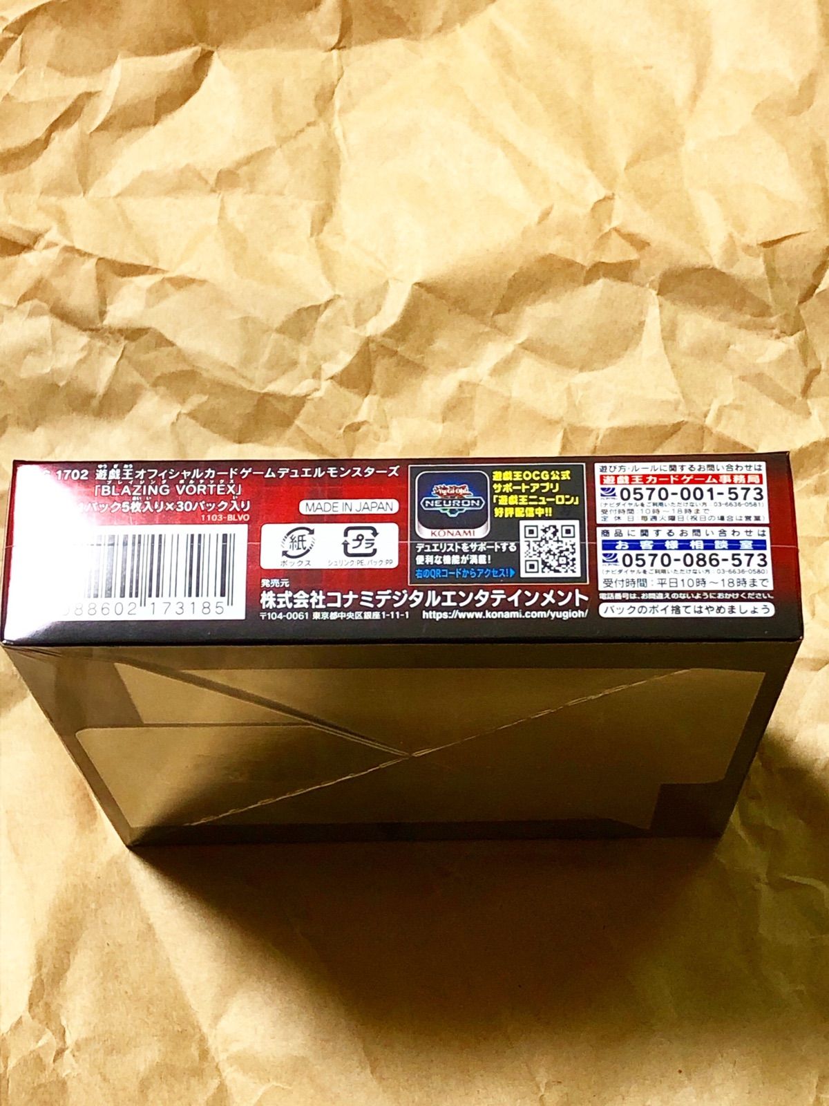新品 ブレイジングボルテックス 1BOX 遊戯王 初回生産 ボーナス